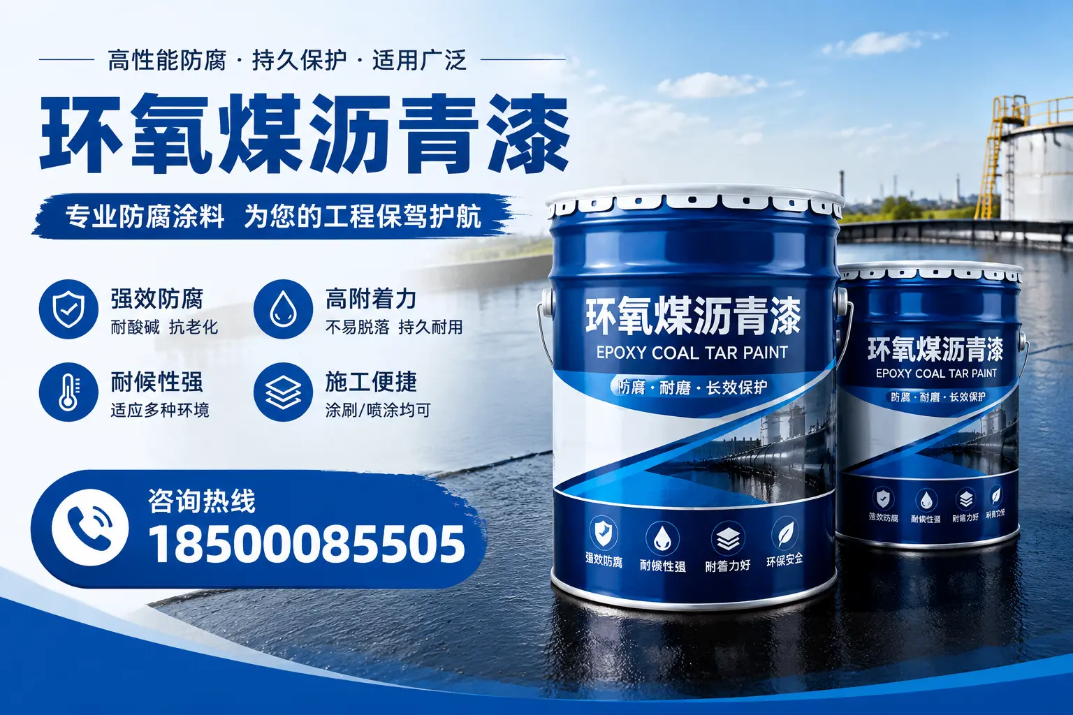 环氧煤沥青漆与其他漆类的比较,泰安用户的选择依据